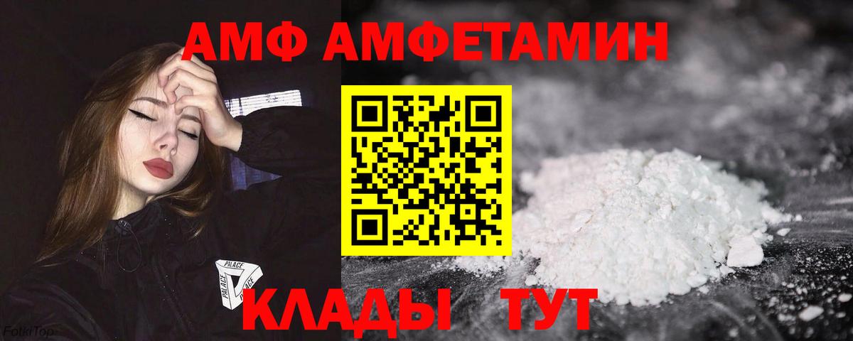 АМФЕТАМИН  Вход с VPN  Мценск  АМФ 98% 
