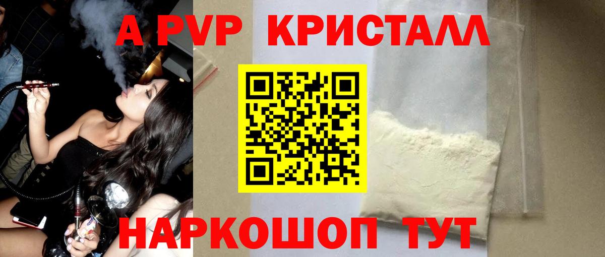 A-PVP СК  A PVP  дарнет шоп  Мценск  A-PVP Соль  A PVP мука  Вход с VPN 