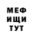 Амфетамин Розовый Iskandar Maqduni