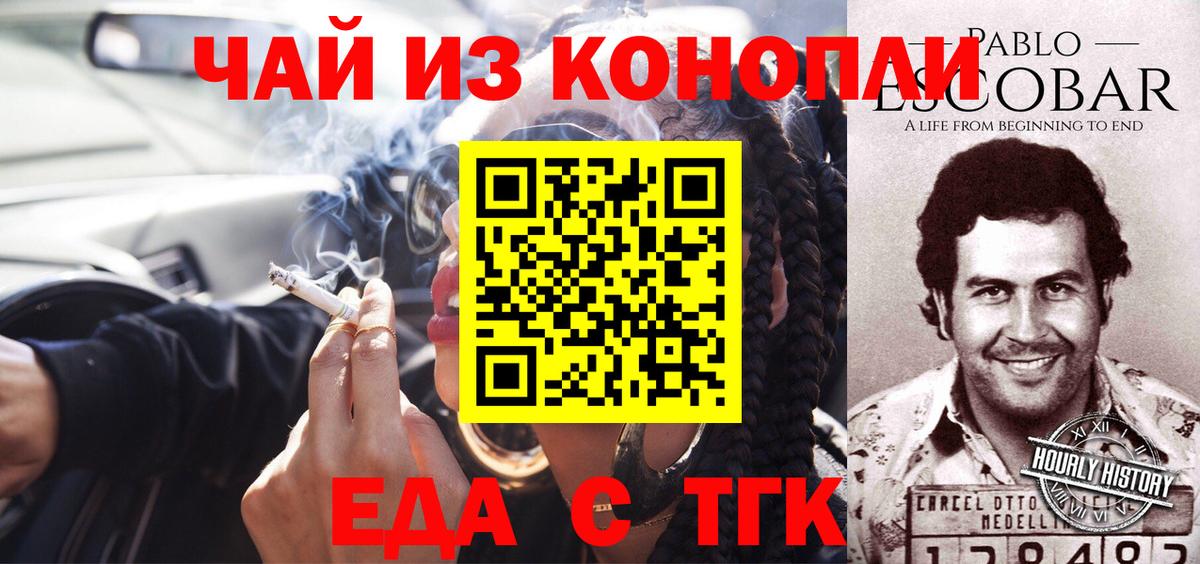 Мценск  Печенье с ТГК марихуана  Вход с VPN 