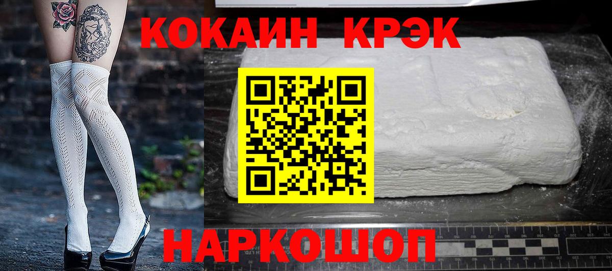 Мценск  COCAIN Боливия  Вход с VPN  Cocaine Columbia 