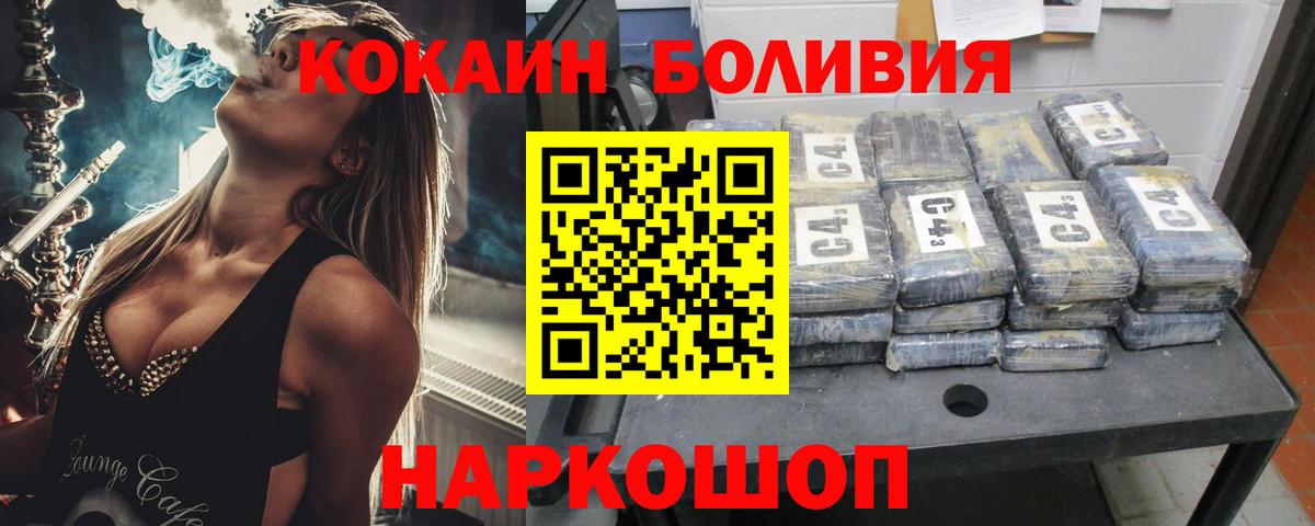 КОКАИН 99% Мценск