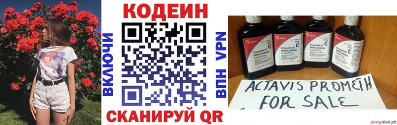 Кодеин напиток Lean (лин)  купить  цена  Мценск 
