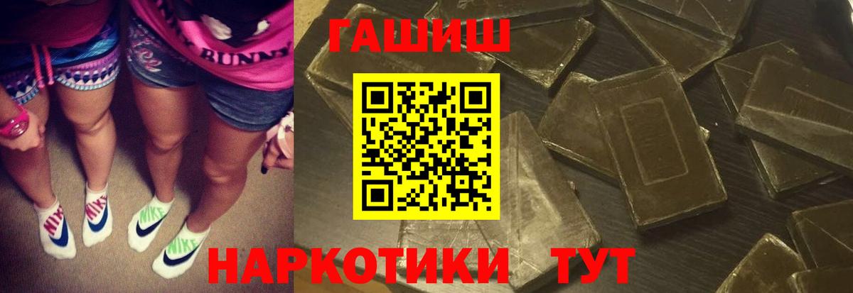 Гашиш  Вход с VPN  Мценск  ГАШИШ Premium 