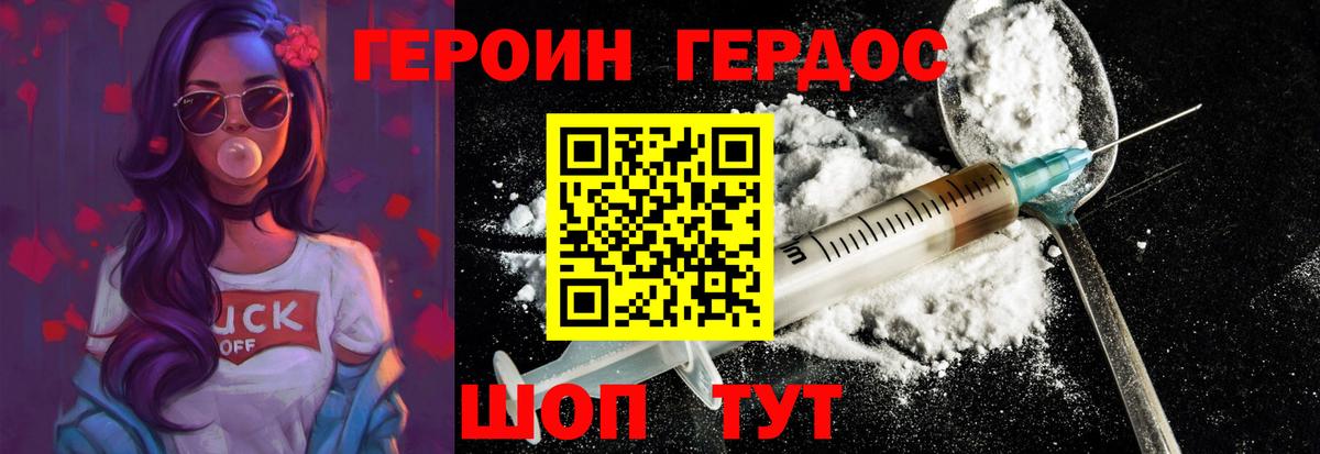 ГЕРОИН афганец Мценск