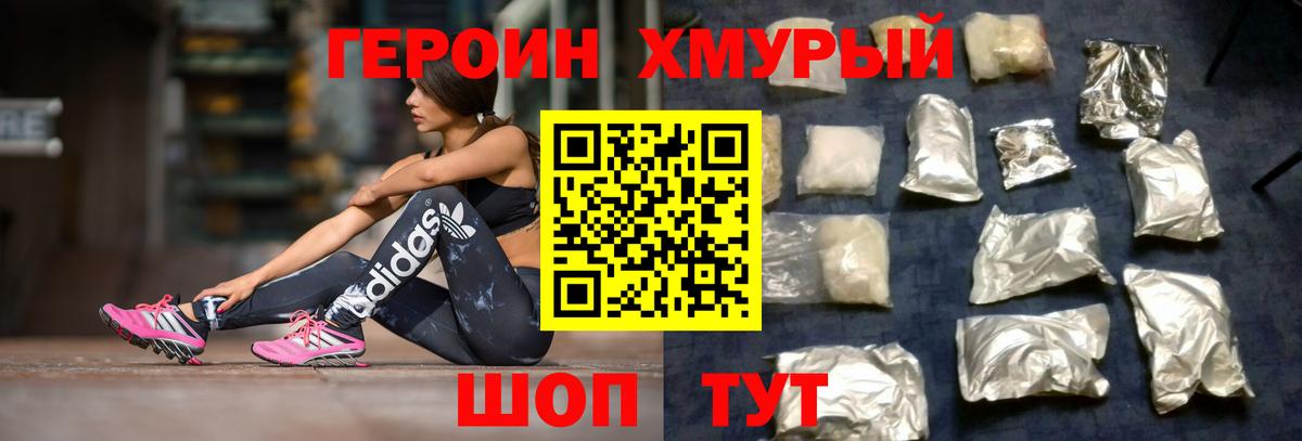 ГЕРОИН Афган  Вход с VPN  ГЕРОИН  Мценск 
