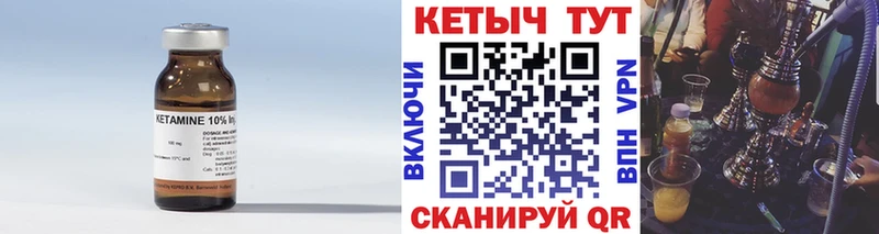 Кетамин VHQ  купить   Мценск 