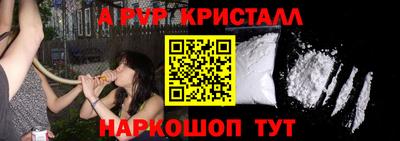метамфетамин Гусь-Хрустальный