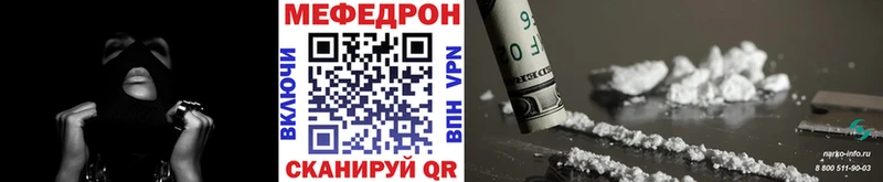 Мефедрон кристаллы  Мценск 