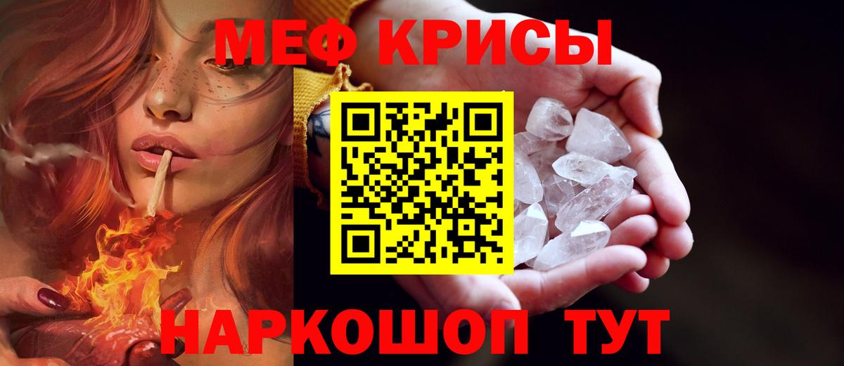 МЕФ  Мценск