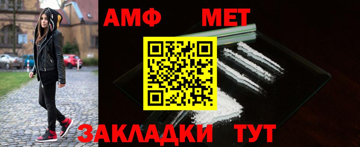 Метамфетамин  МЕТАМФЕТАМИН мет  Вход с VPN  Мценск 